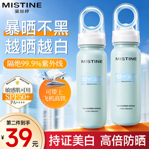 【可上飞机高铁】蜜丝婷小凉喷
