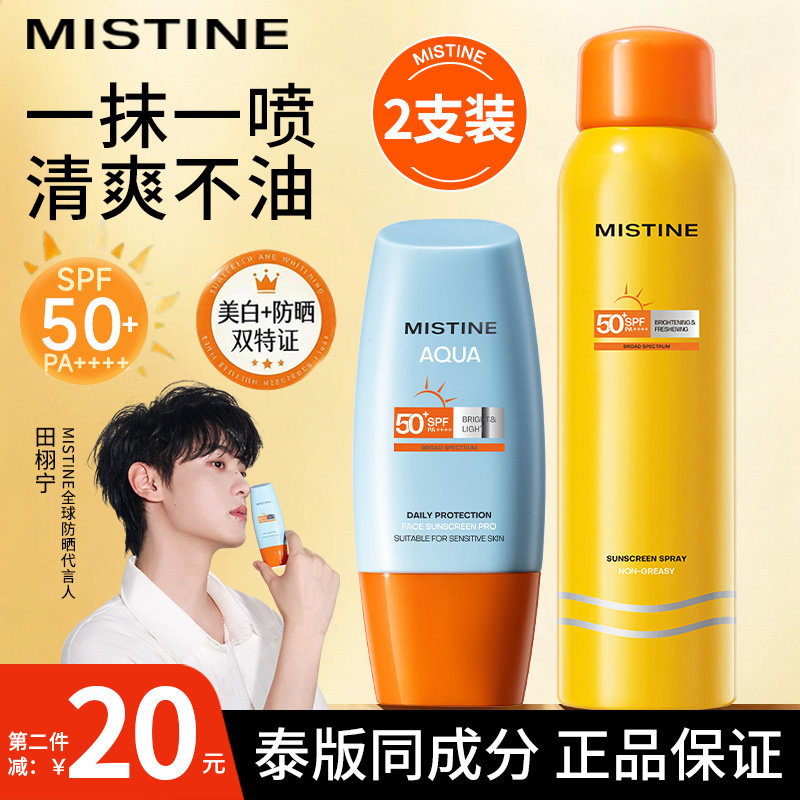累计销量破亿支--Mistine小黄帽图片