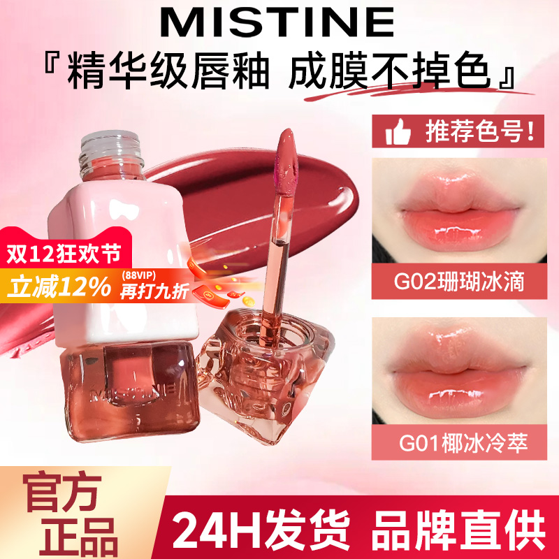 蜜丝婷唇釉裸色系J01