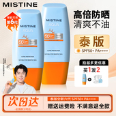 mistine蜜丝婷防晒霜女隔离小黄帽泰版 隔离防水汗蜜思婷官方正品