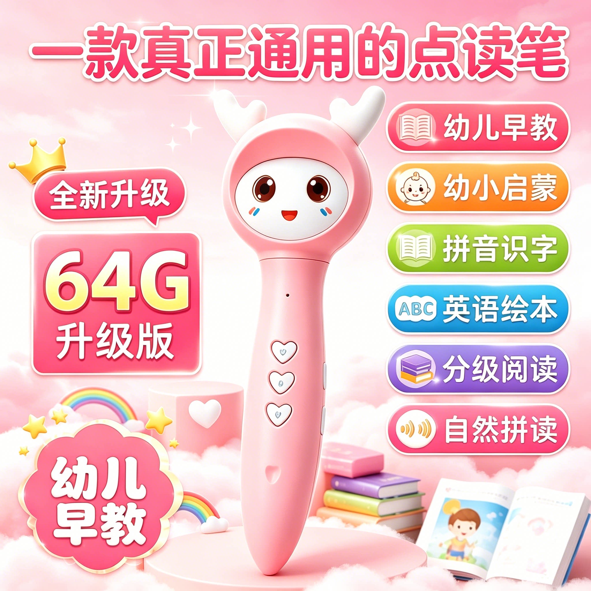 RAZ牛津海尼曼powerup点读笔图片