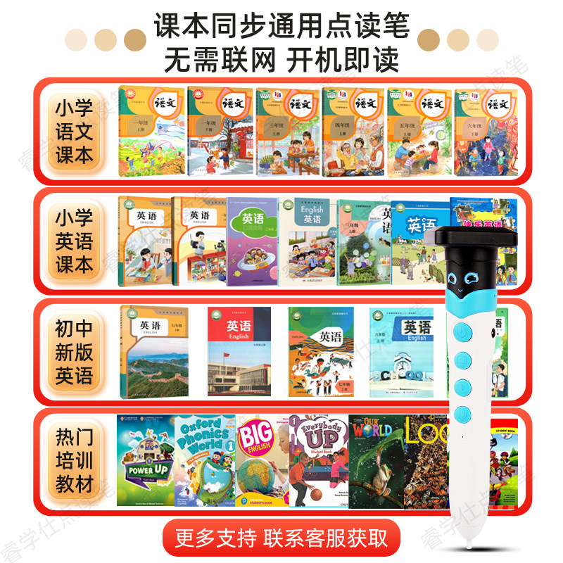 中小学生教材同步点读笔一三年级上下册人教外英语文课本万能通用
