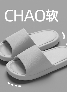 eva拖鞋男夏季透气简约室内情侣浴室洗澡防滑居家速干凉拖鞋女士