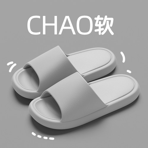 居家简约eva拖鞋男防滑透气