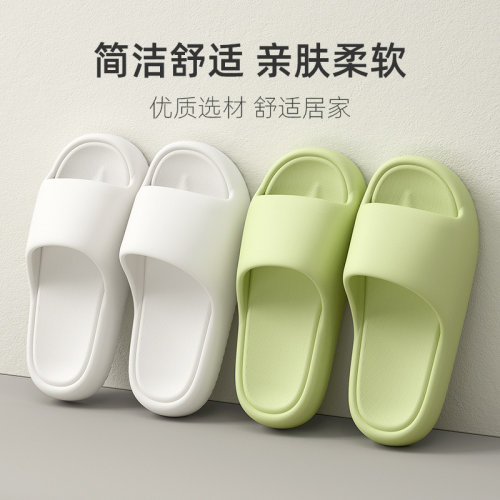 情侣eva防滑静音软底厚底拖鞋