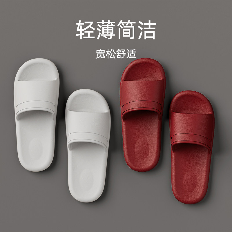 情侣EVA透气无声家居拖鞋
