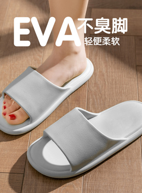 eva拖鞋男夏季情侣室内透气居家浴室防滑洗澡排水速干凉拖鞋女士