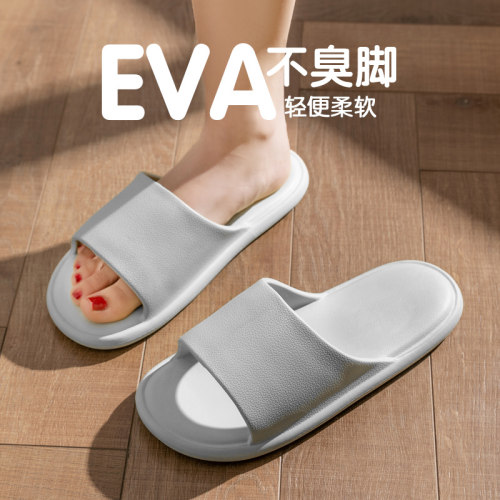 eva静音拖鞋男夏季室内居家情侣