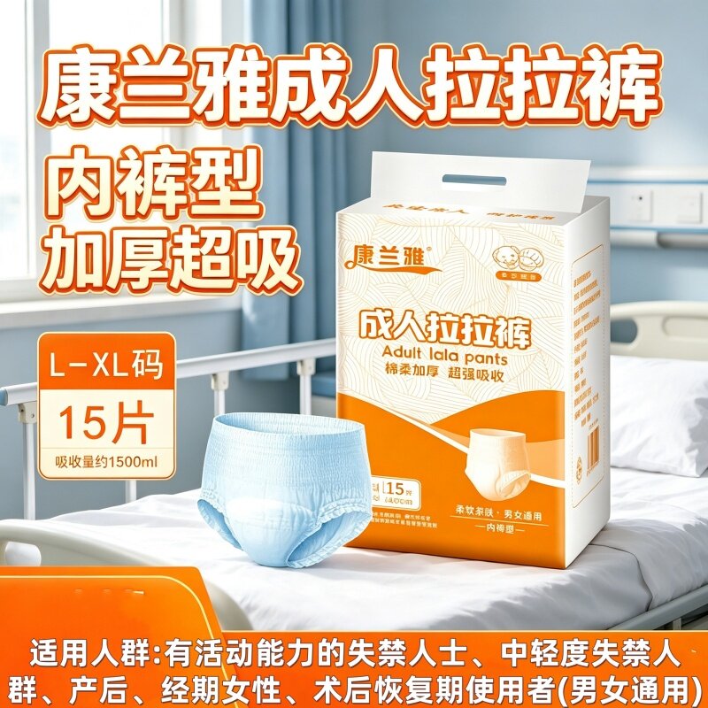 易穿脱成人拉拉裤老人尿不湿防侧漏不勒腰男女用大号一次性整箱