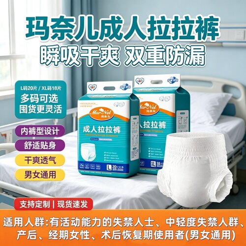 易穿脱成人拉拉裤XL码老人防侧漏不勒腰加厚尿不湿男女用一次性