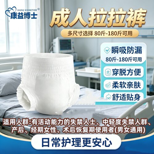 成人内裤式拉拉裤L码老人干爽透气防漏直销批发穿脱方便实惠装用
