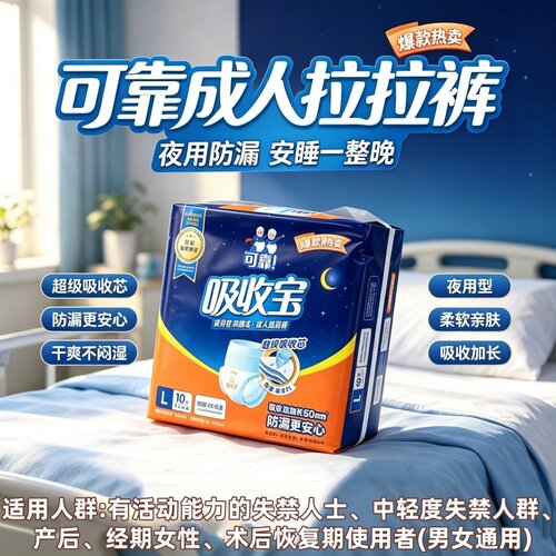 可靠吸收宝加厚夜用纸尿裤老人用XL大码防漏整箱干爽透气尿不湿