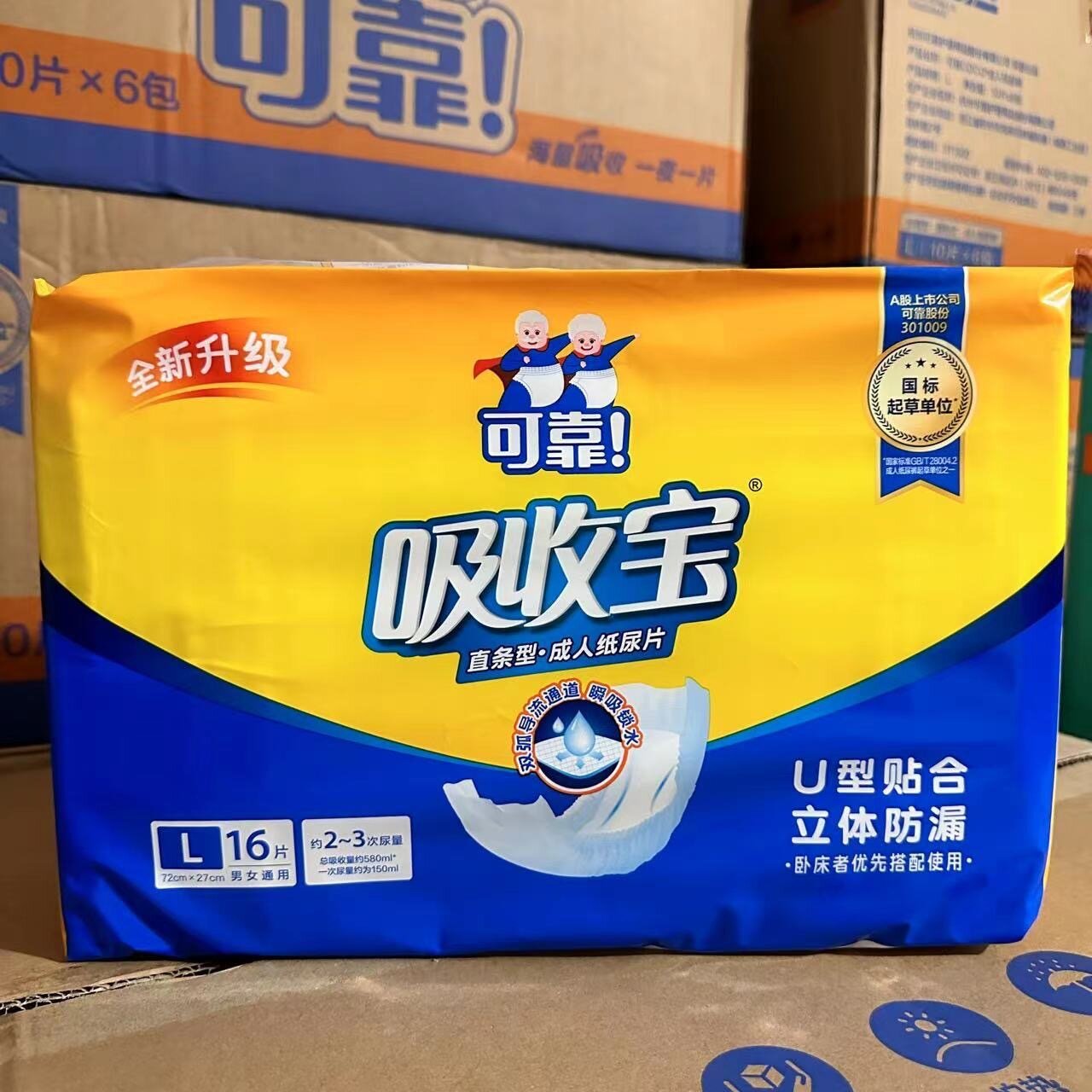可靠吸收宝成人纸尿片720*270/820*320男女老人尿片加大号尿不湿