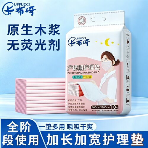 [一垫多用超值]布琦护理垫60x90cm产妇经期老人婴儿隔尿防漏床垫