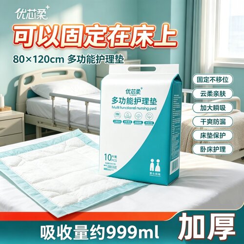 四角固定防滑护理垫80×120老人隔尿垫产妇产褥垫一次性床垫经期