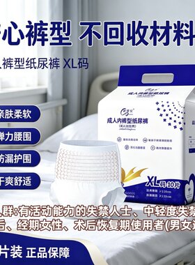 新感觉内裤式防漏成人拉拉裤大号老人加厚干爽透气厂家直销批发用