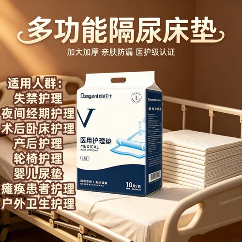 [隔离防漏护理垫]给利卫士60x90cm10片老人产妇强吸收干爽透男女