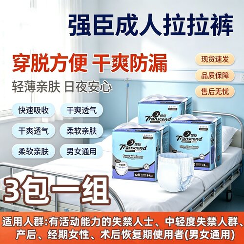孕产妇拉拉裤加大码加厚防漏整箱透气吸收干爽强臣尿不湿通用装