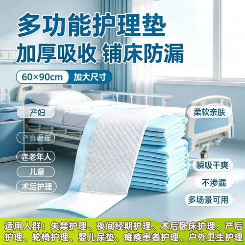 防漏水护理垫老人一次性尿片铺床用产妇产褥垫防漏源头直发整箱装