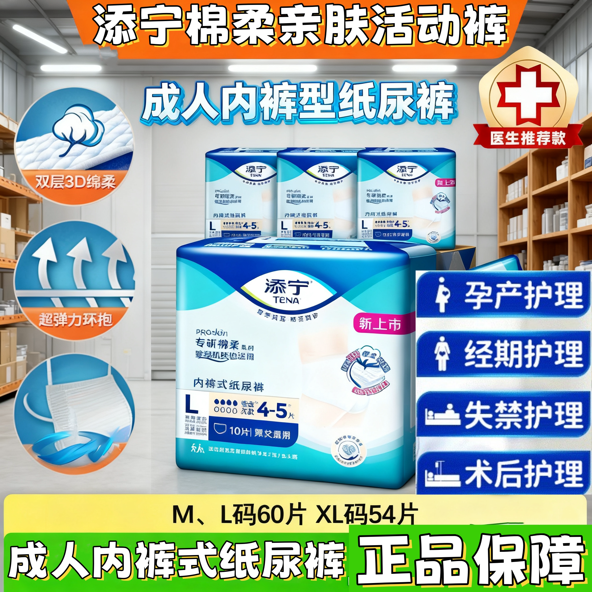 整箱60片添宁老人孕产妇拉拉裤M/XL大码易穿脱立体护围防漏成人