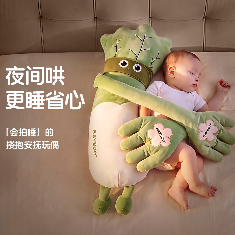贝葆婴儿安抚哄睡拍打拍哄娃神器