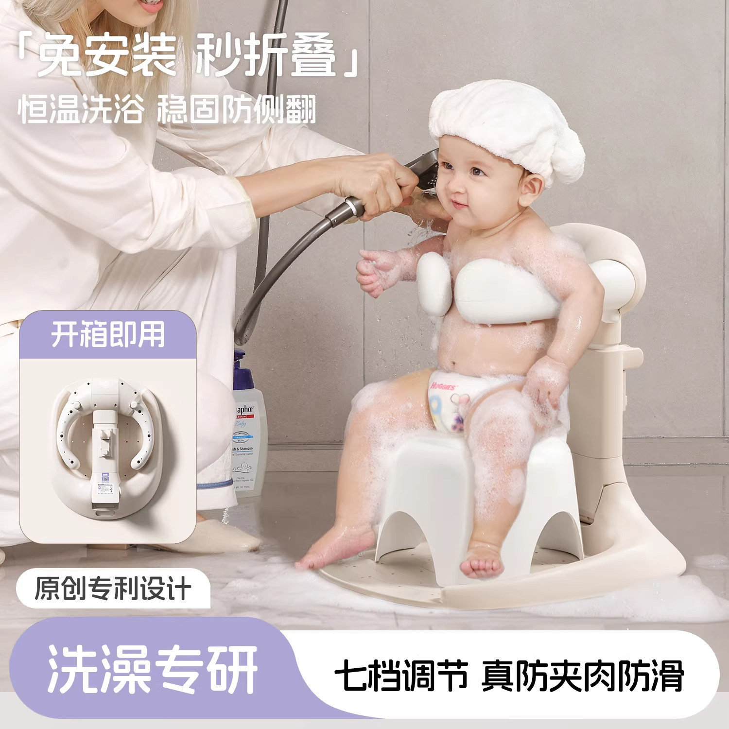 BAYBOO宝宝站立洗澡支架折叠