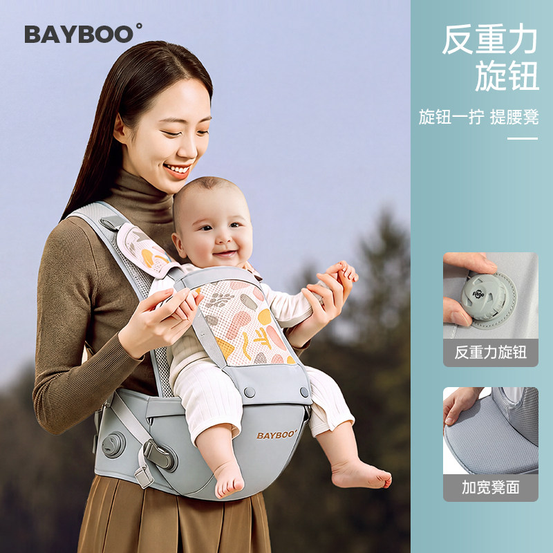 BAYBOO婴儿腰凳两用二合一神器