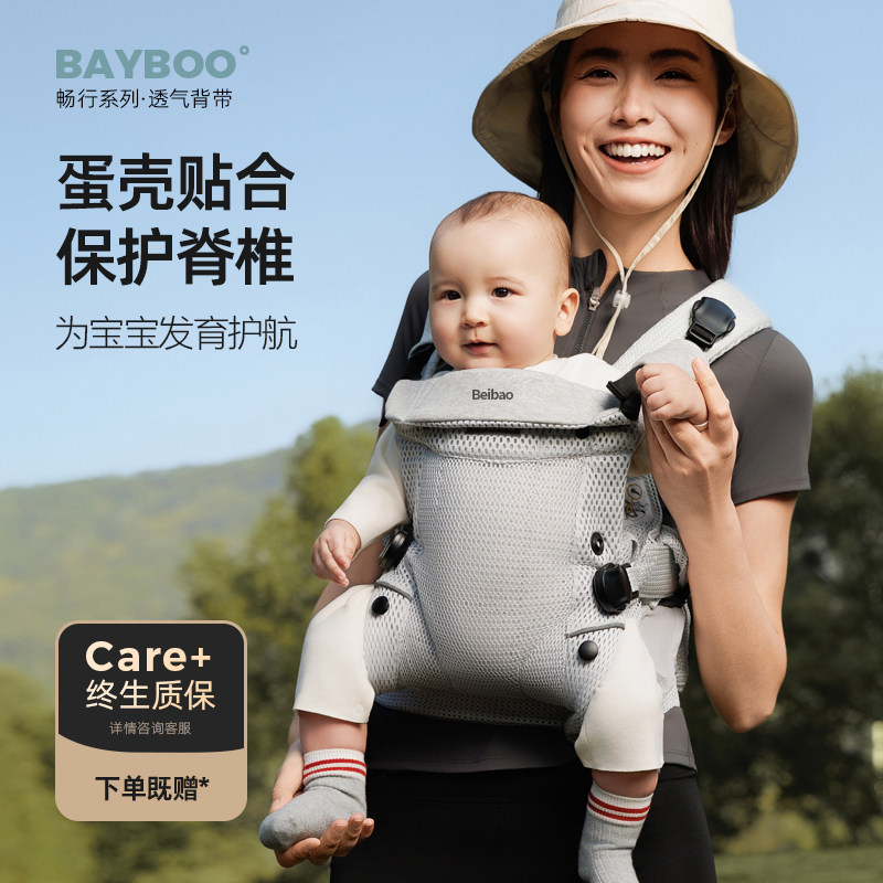 BAYBOO贝葆婴儿背带前抱式小月龄轻便透气抱娃遛娃神器解放双手