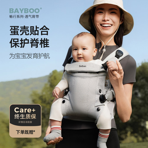 贝葆婴儿前抱式背带轻便透气