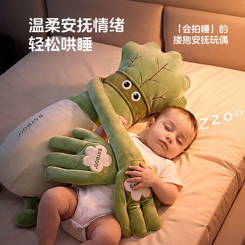 贝葆婴儿安抚哄睡拍打拍哄娃神器