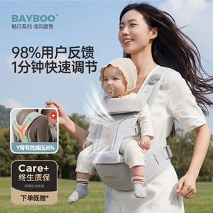 贝葆婴幼儿外出省力宝宝坐抱腰凳