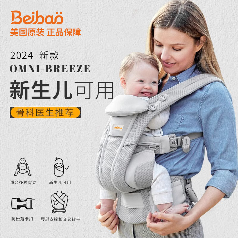 beibao贝葆二婴儿背带前抱式狗