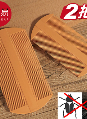 梳子/密齿/篦子梳B1zoq001-篦子梳虱子梳去头屑去虱子加密密齿梳