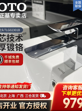 TOTO面盆方形龙头GR系列TLG02301/02303/02306低铅单孔水嘴(05-M)