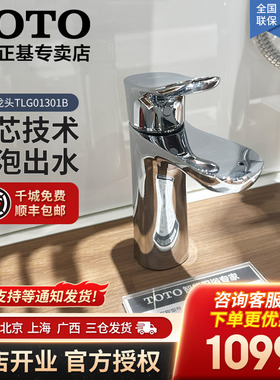 TOTO面盆冷热水龙头GO系列TLG01301/01303/01306低铅台盆龙头05-M