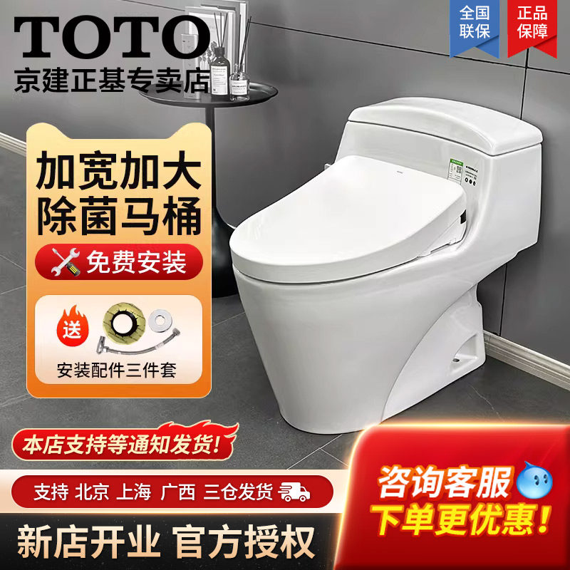 TOTO智能卫浴组合马桶CW923REB+3B160/360智能组合马桶(02)