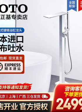 TOTO日本进口浴缸龙头TBP02303B1家用卫生间独立式冷热带花洒05-C