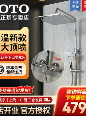 TOTO淋浴花洒套餐TBW08405C/08406/TBW02005/02006家用淋浴05-F