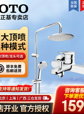TOTO淋浴花洒套装DM907/TBS03302/TBW01018升降浴室冲澡沐浴05-K