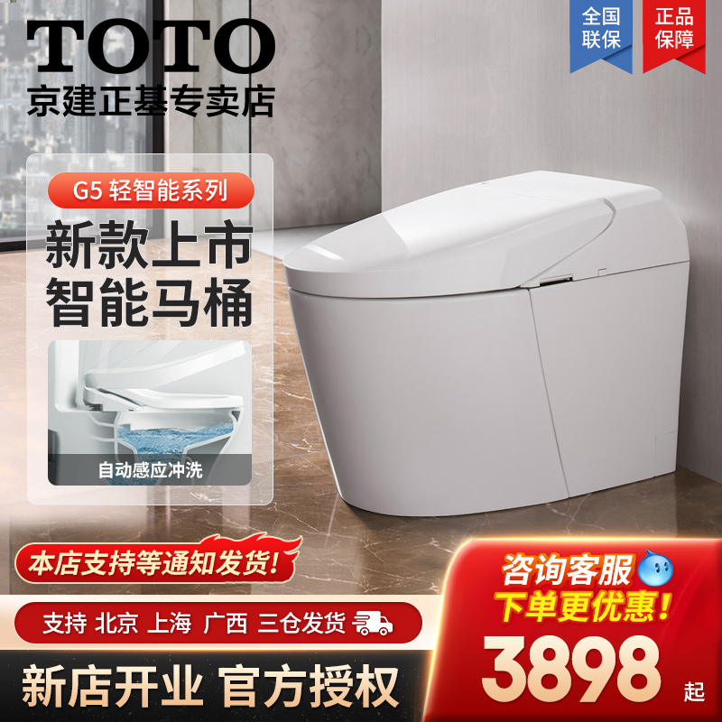 G5一体式智能坐便器CES7B010MCN