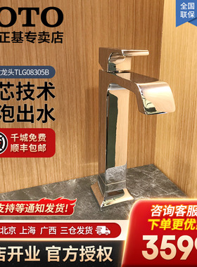 TOTO门店同款古典龙头加高款TLG08305/TLG08306B低铅冷热龙头05-N