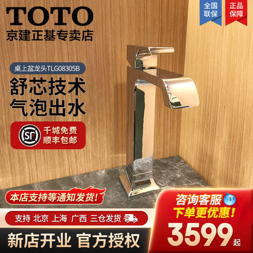 TOTO台式安装单孔冷热低铅黄铜