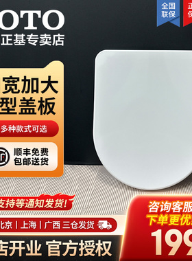 TOTO马桶盖TC384/510CVK/1692加厚坐便器盖板D型缓降盖座圈(10)