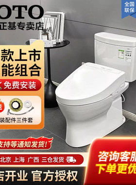 TOTO卫浴智能卫洗丽马桶CW830/SW830EB+2B960/6724/小户型马桶02