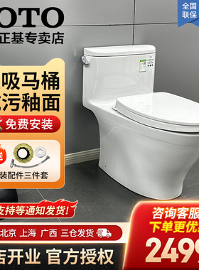 TOTO卫浴单冲连体坐便器CW887EB全包大冲力抽水虹吸超漩马桶04-A