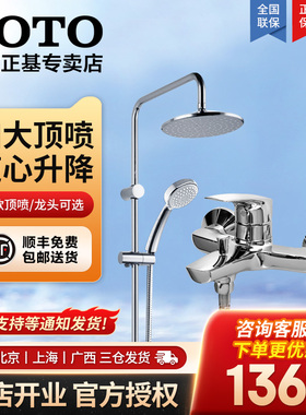 TOTO淋浴柱花洒套餐DM907CS/910/911/DM362CF/346可升降沐浴05-K