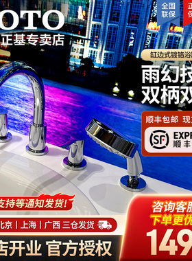 TOTO浴缸缸边式龙头TBS01201B/01202B铜合金卫生间冷热龙头05-C