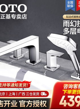 TOTO浴缸龙头TBG07201/07202卫生间家用双柄双控铜制冷热龙头05-D