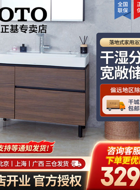 TOTO浴室柜组合LBEA060/80/90/100MD/MV挂墙陶瓷一体柜(06-D)