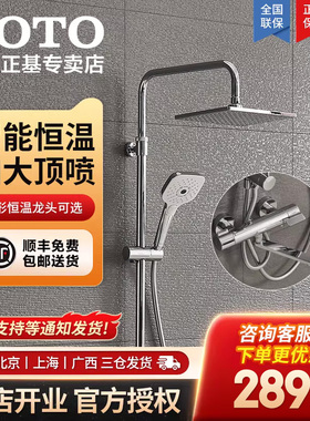TOTO恒温套装DM911C1S/TBW02006/TBV03427/03429防烫壁挂冲澡05-F